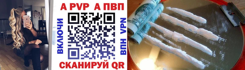 A PVP кристаллы  Фёдоровский 