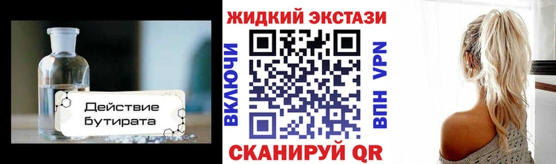 Бутират оксибутират Фёдоровский