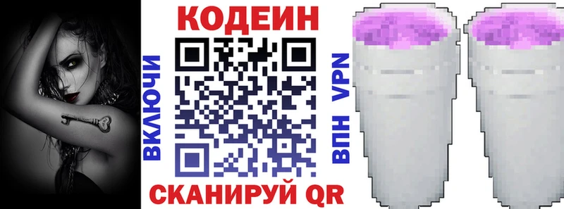 купить   Фёдоровский  мега онион  Codein Purple Drank 