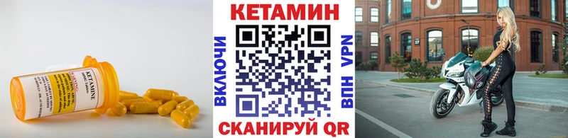 КЕТАМИН VHQ  где продают   Фёдоровский 