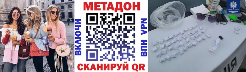 гидра онион  Фёдоровский  МЕТАДОН methadone 